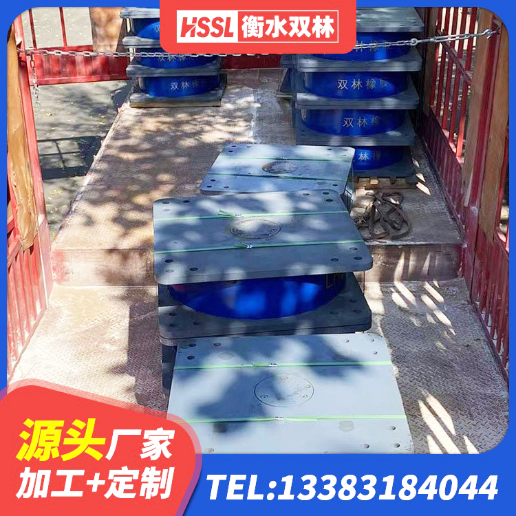 蓬安县高阻尼建筑橡胶隔震支座源头工厂 蓬安县钢结构隔震支座厂家电话 蓬安县高阻尼支座HDR生产厂家 蓬安县LRB1300铅芯支座源头工厂 - 第9张